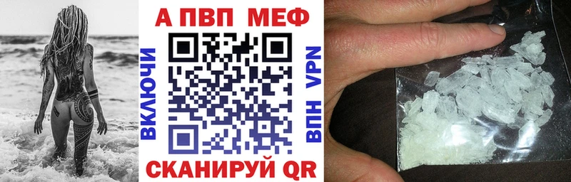 Alfa_PVP VHQ Купить где Зверево