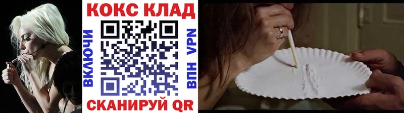 Кокаин FishScale  Купить закладки  Зверево 