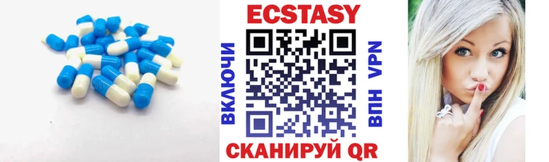 Экстази XTC  Купить где  Зверево 