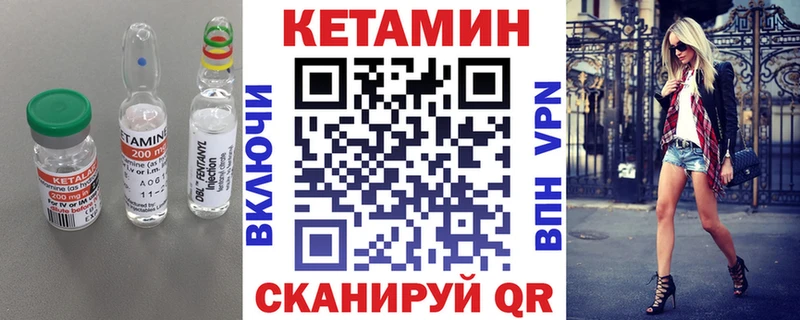 КЕТАМИН VHQ  Купить закладки  Зверево 