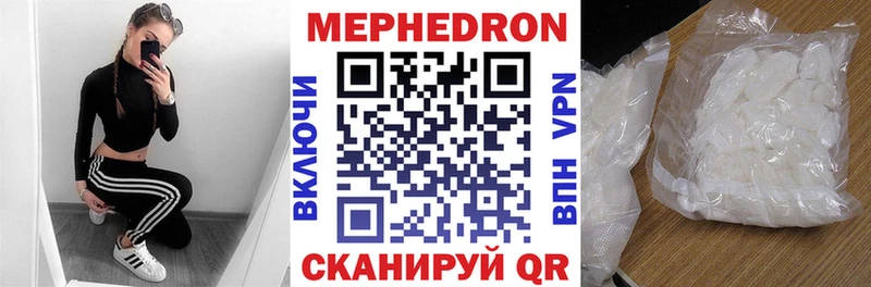 МЯУ-МЯУ mephedrone  Купить где  Зверево 
