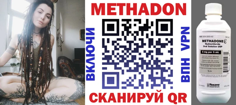 Метадон белоснежный Купить Зверево